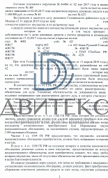 Защита ответчика в суде по иску бывшей супруги о взыскании неосновательного обогащения № 2